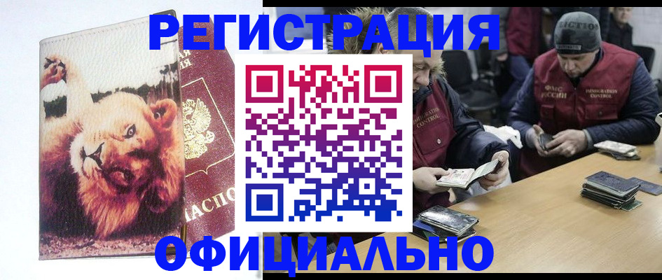 временная регистрация госуслуги в Наро-Фоминске