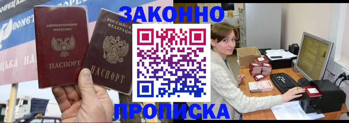 пропишу в квартире в Наро-Фоминске